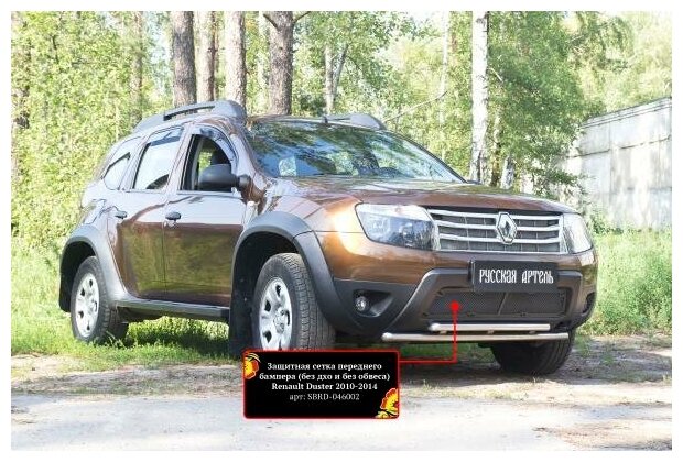 Защитная сетка решетки переднего бампера для Renault Duster 2010-2015