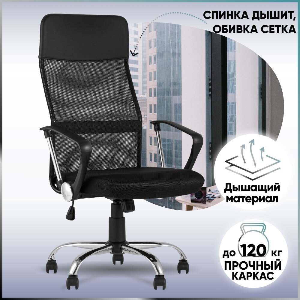 Кресло офисное TopChairs Benefit NEW D-200 black