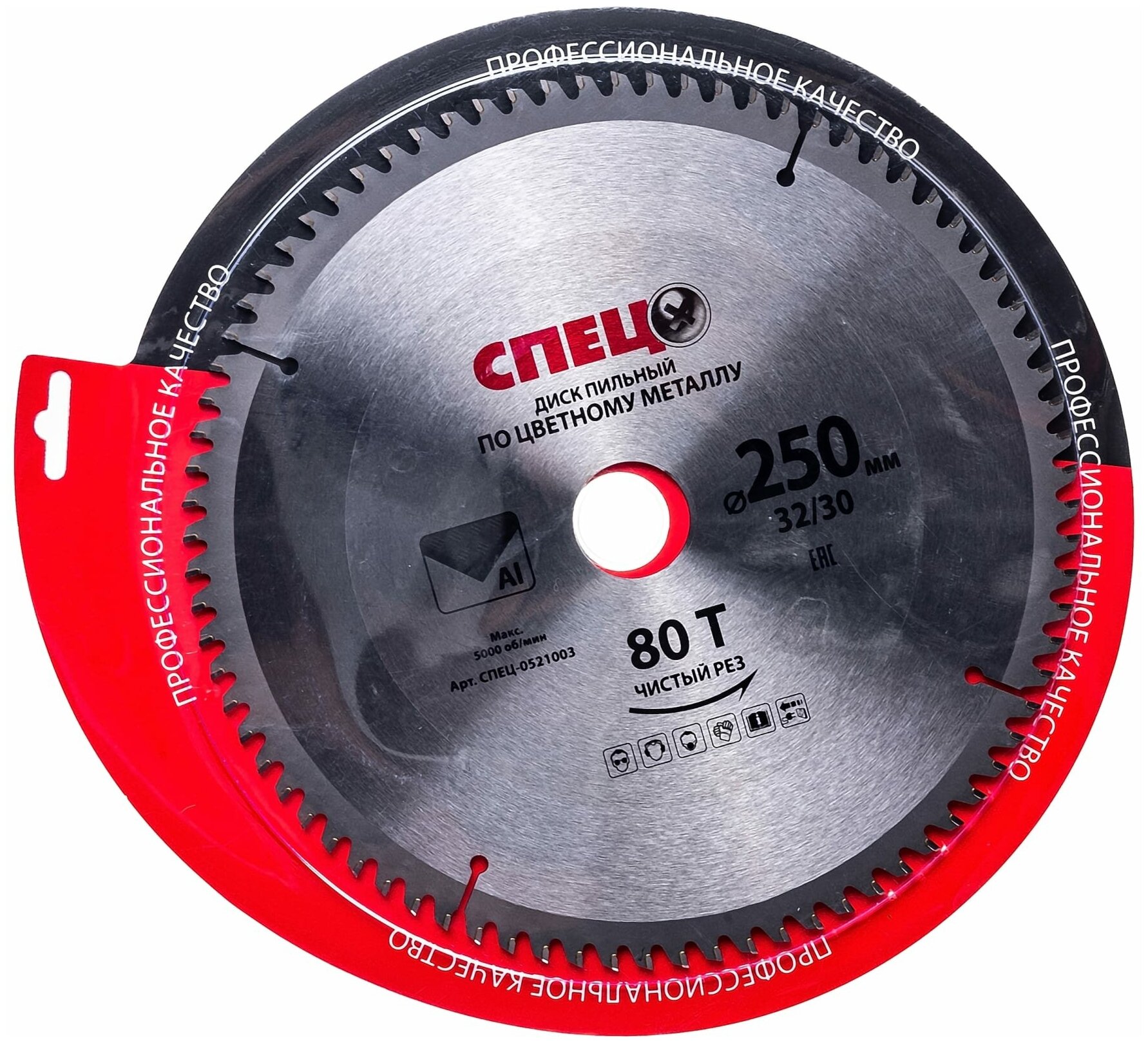 Диск пильный по цветному металлу 250x32/30 мм Спец 0521003, 80 Т - фото №1