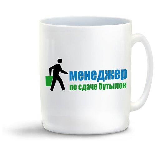 фото Кружка с приколом менеджер по сдаче бутылок coolpodarok