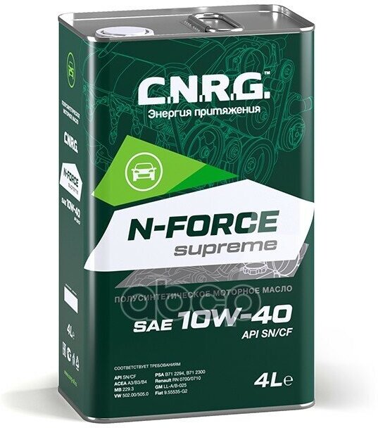 C.N.R.G. Масло Моторное N-Force Supreme Sn/Cf/A3/B4 10W40 П/Синт.4л Металл Cnrg