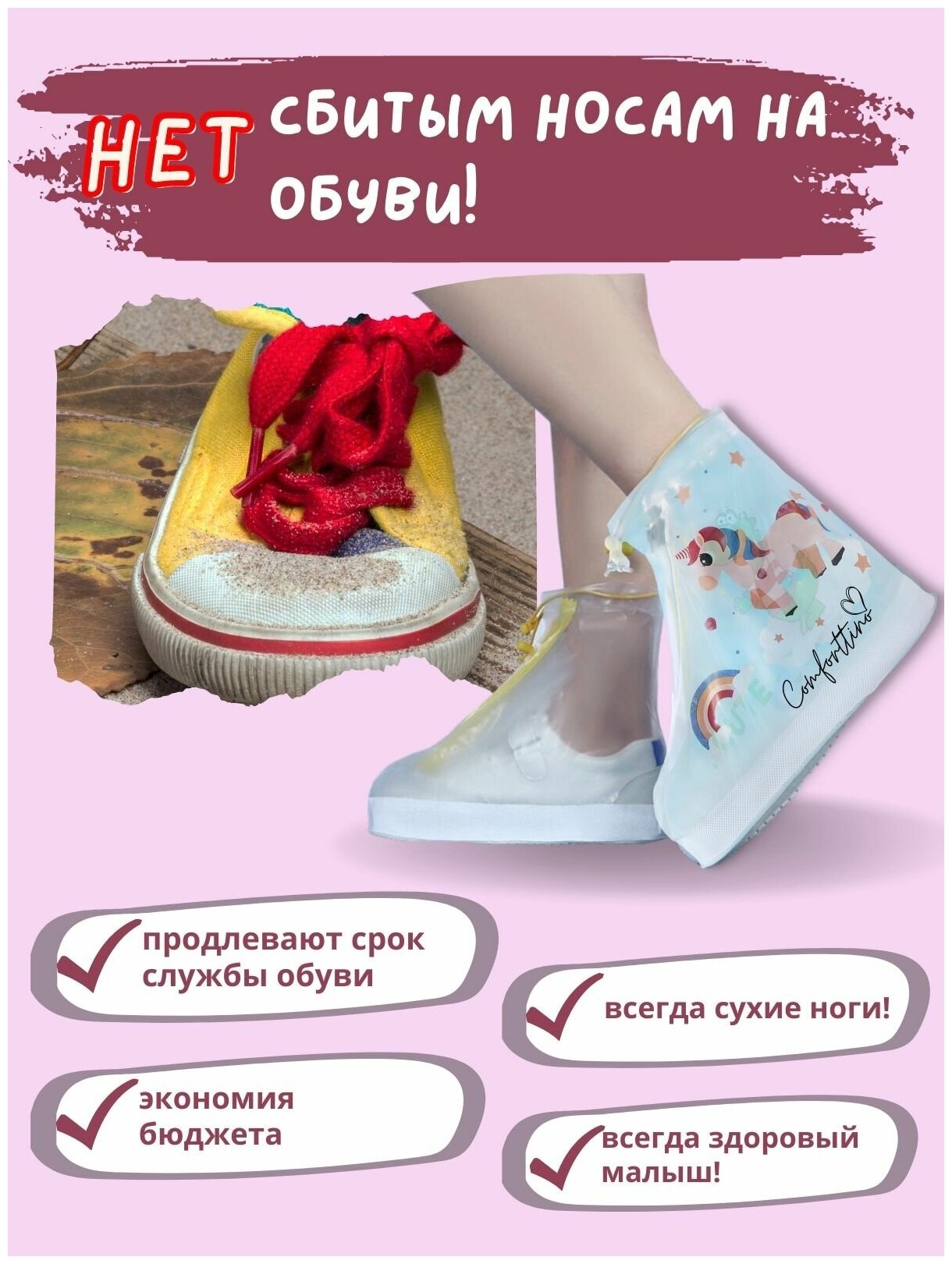 Дождевики для обуви прочные детские прозрачные - фотография № 7