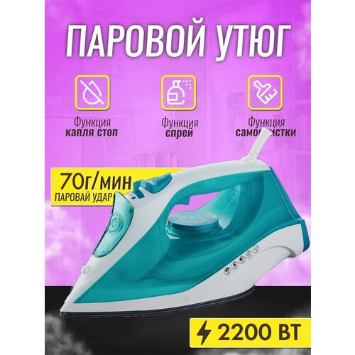 Паровой утюг