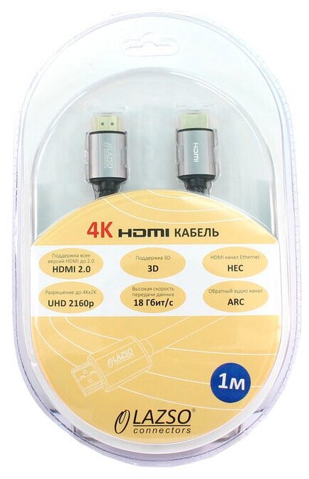 Кабель видео LAZSO WH-111-B, HDMI (m) - HDMI (m) , ver 2.0, 1м, GOLD черный Noname - фото №3