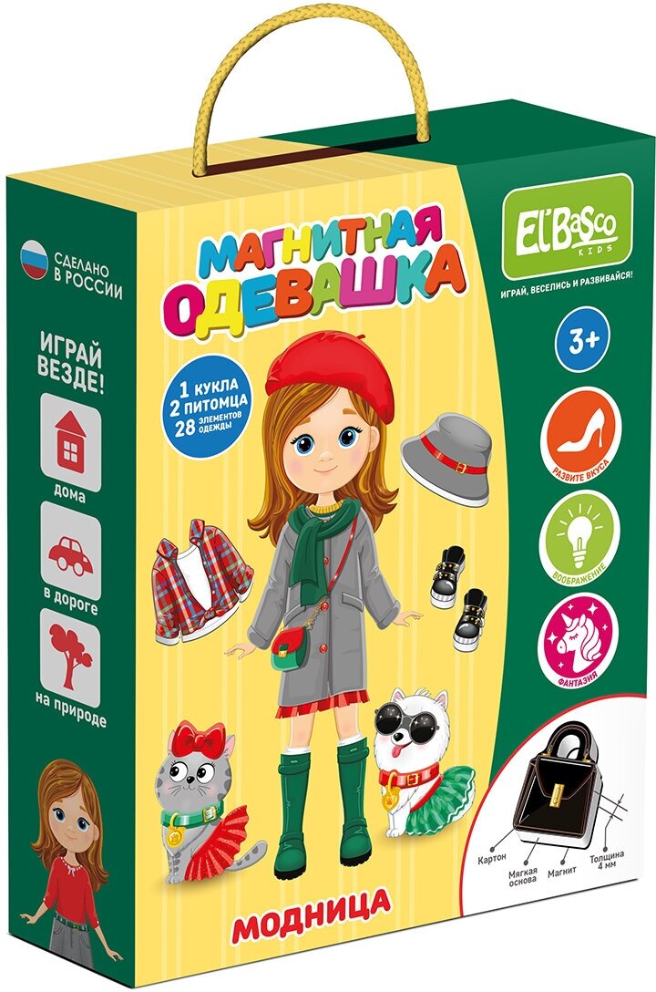 El`BascoToys Магнитная игра-одевашка Модница ET05-005