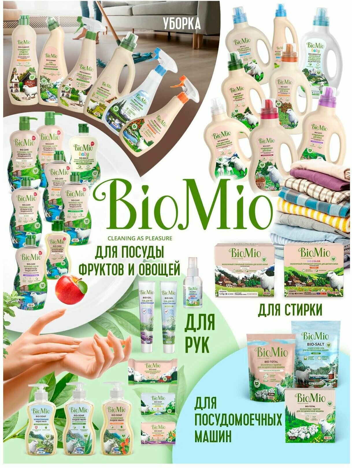 Экологичное гипоаллергенное средство для мытья детской посуды, овощей и фруктов BioMio Baby Bio-Balm, с ионами серебра, с экстрактом Ромашки и Иланг-Иланга, концентрат, 450 мл - фото №19