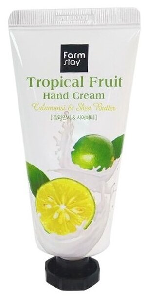 Farmstay Крем для рук Tropical Fruit Calamansi & Shea Butter, 50 мл