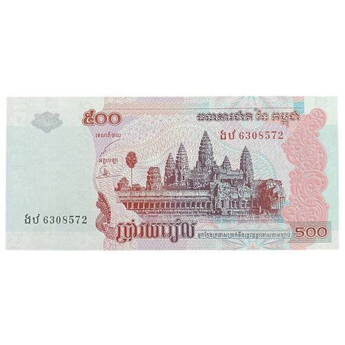 Камбоджа 500 риэлей 2004 г. банкнота камбоджа 500 риэлей 2014 год unc