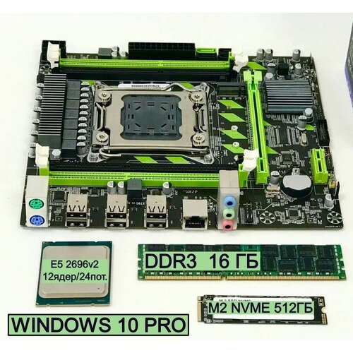 Игровая материнская плата/комплект X79+процессорE52696v2(12ядер/24пот)DDR3/32гб+SSD512