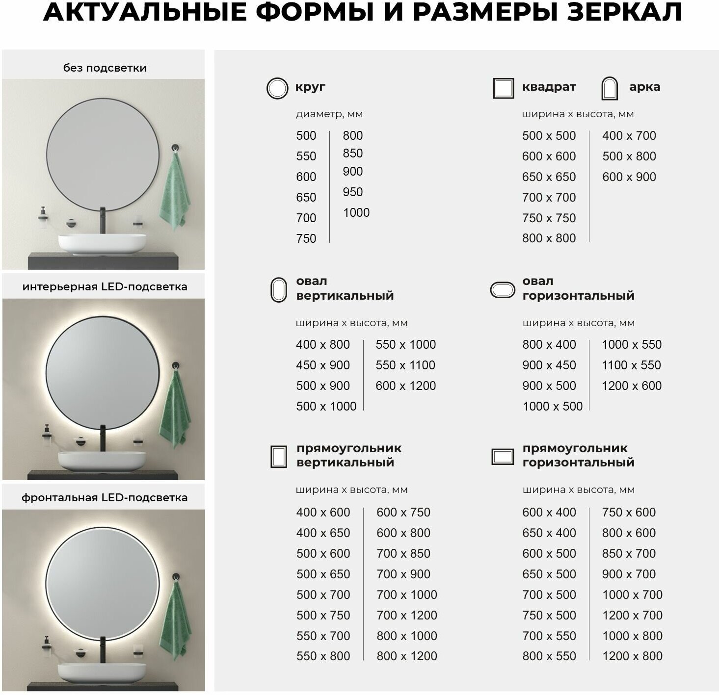 Настенное зеркало в ванную с подсветкой для макияжа Wellsee 7 Rays' Spectrum 172202050 : влагостойкое зеркало 60х120 см с черным матовым контуром - фотография № 7