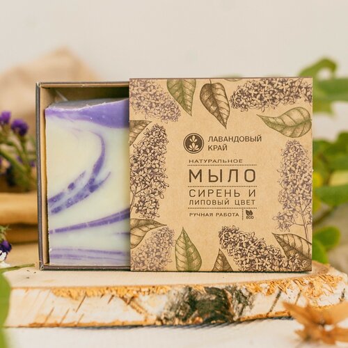 Лавандовый край, Натуральное мыло с эфирными маслами, Сирень и липовый ...