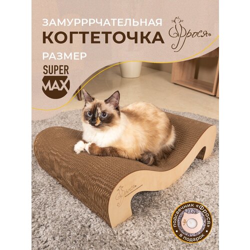 Когтеточка лежанка для кошки, когтедралка картонная когтеточки и комплексы для кошек пушок йорик с домиком
