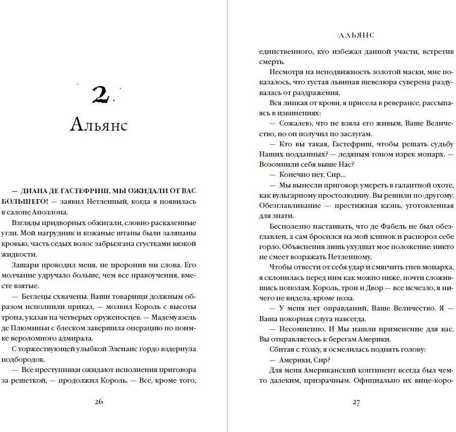 Двор Ураганов (#3) (Виктор Диксен) - фото №3