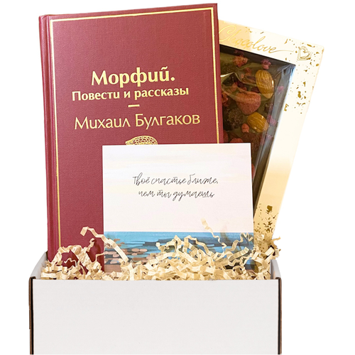 Подарочный набор с книгой «Морфий» и шоколадом