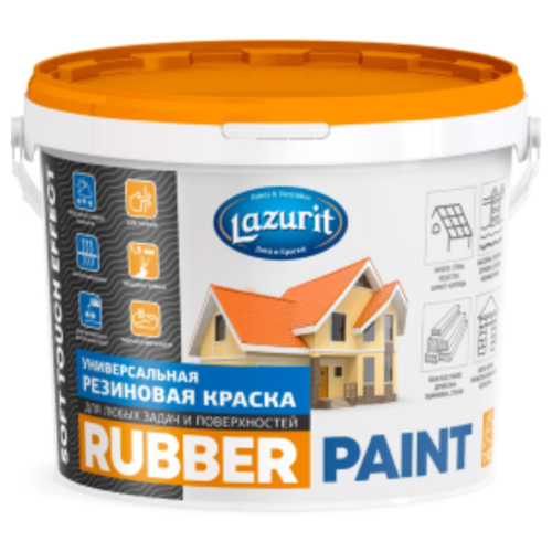 LAZURIT RUBBER PAINT универсальная резиновая краска 14 кг lazurit блок питания матисс