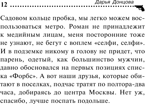 Аукцион волшебного хлама (Донцова Дарья Аркадьевна) - фото №14