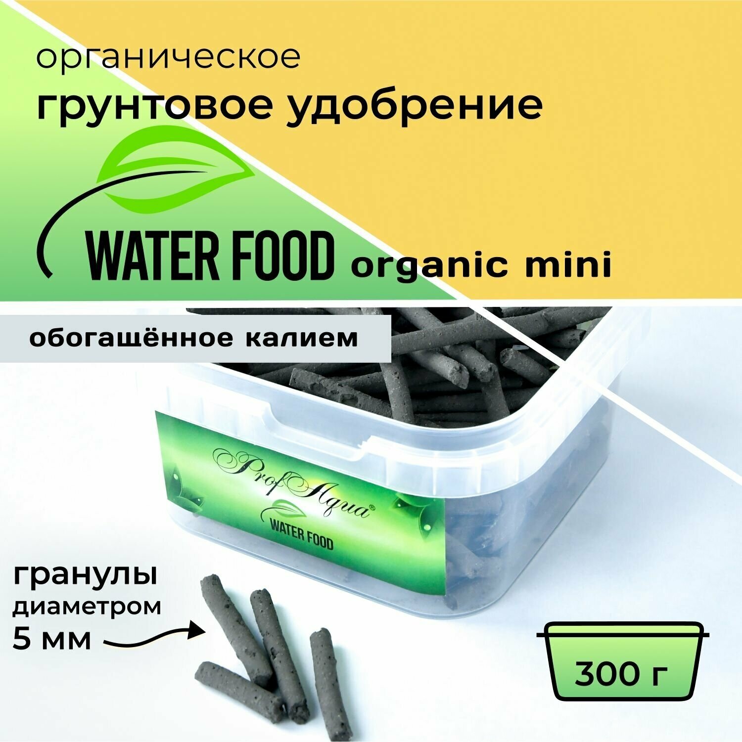 ProfAqua Water Food organic mini, органическое грунтовое удобрение для подкормки аквариумных растени - фотография № 2