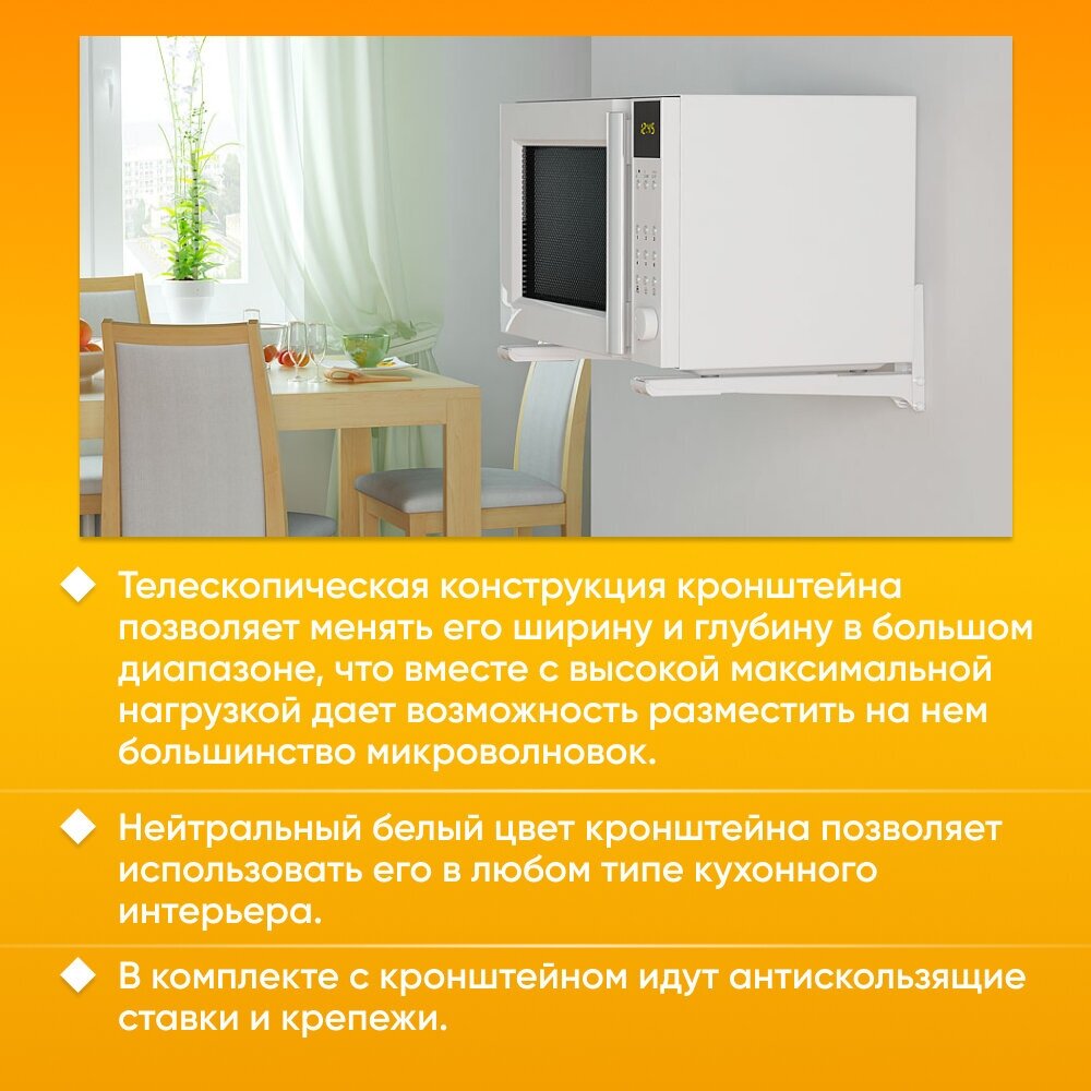Кронштейн для микроволновки / Крепление на стену для СВЧ-печи / Органайзер настенный — фото 1