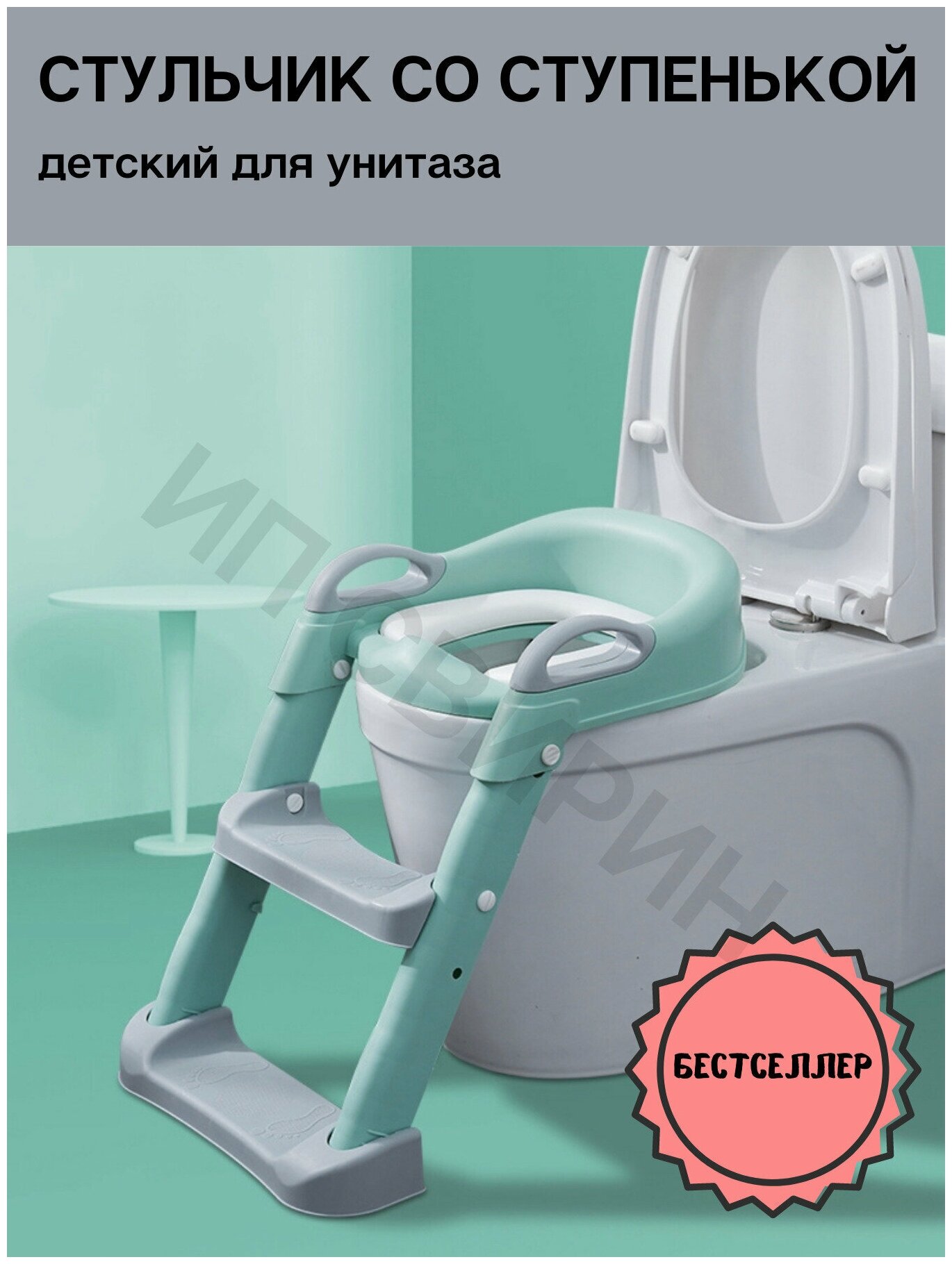 Сиденье детское мягкое накладка на унитаз со ступенькой лестницей складное горшок ребенка с ручками