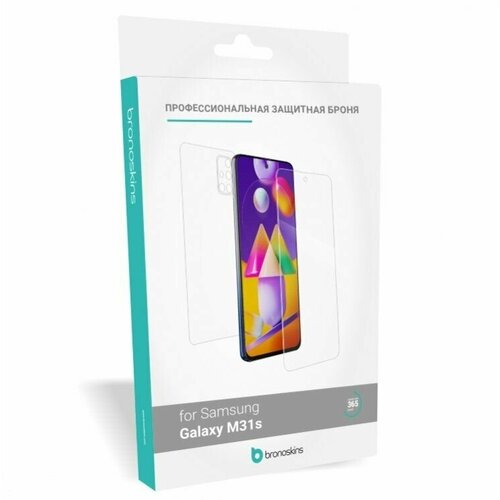 Защитная пленка для экрана и корпуса Samsung Galaxy M31s (Глянцевая, Защита задней панели)