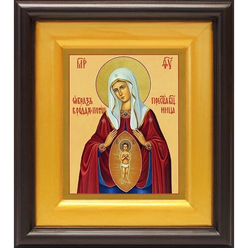 Икона Божией Матери Помощница в родах, в широком киоте 16,5*18,5 см