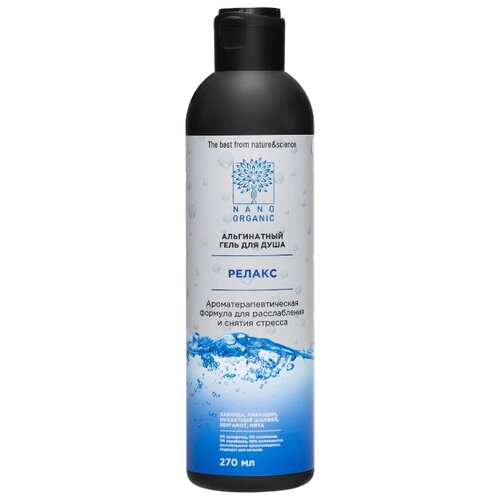 фото Гель для душа nano organic релакс