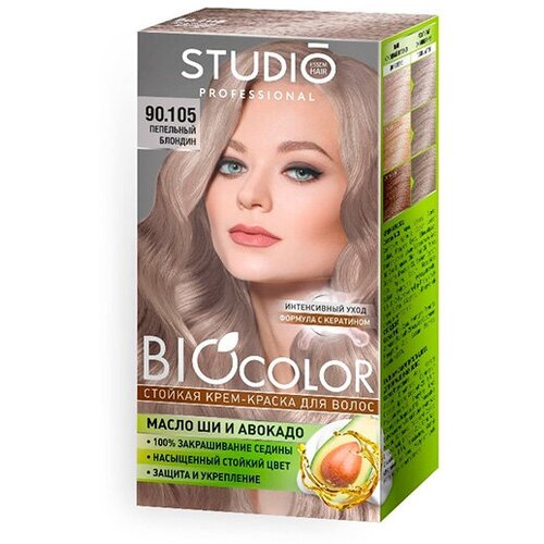 Набор из 3 штук Краска для волос Biocolor 90.105 Пепельный блондин, 50/50/15мл