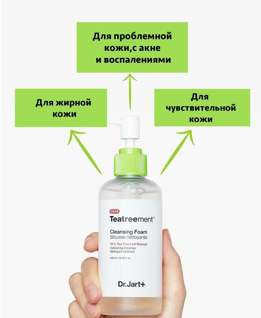 Dr. Jart+ Очищающая пенка c экстрактом чайного дерева для проблемной кожи 120 мл (Dr. Jart+, ) - фото №19