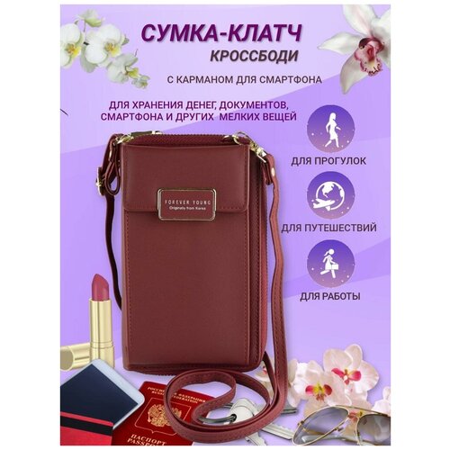 фото Сумка клатч , фактура гладкая, красный shanta