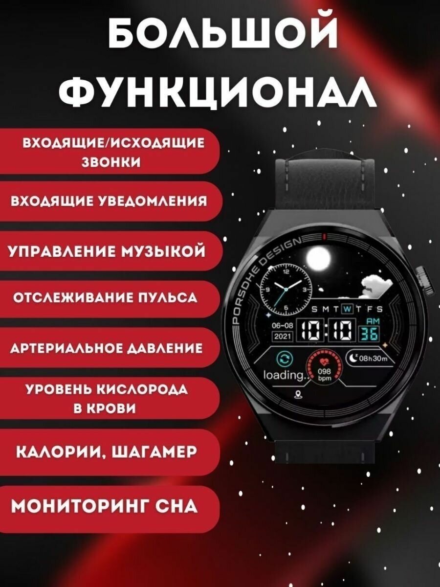 Умные часы Smart Watch X5 PRO