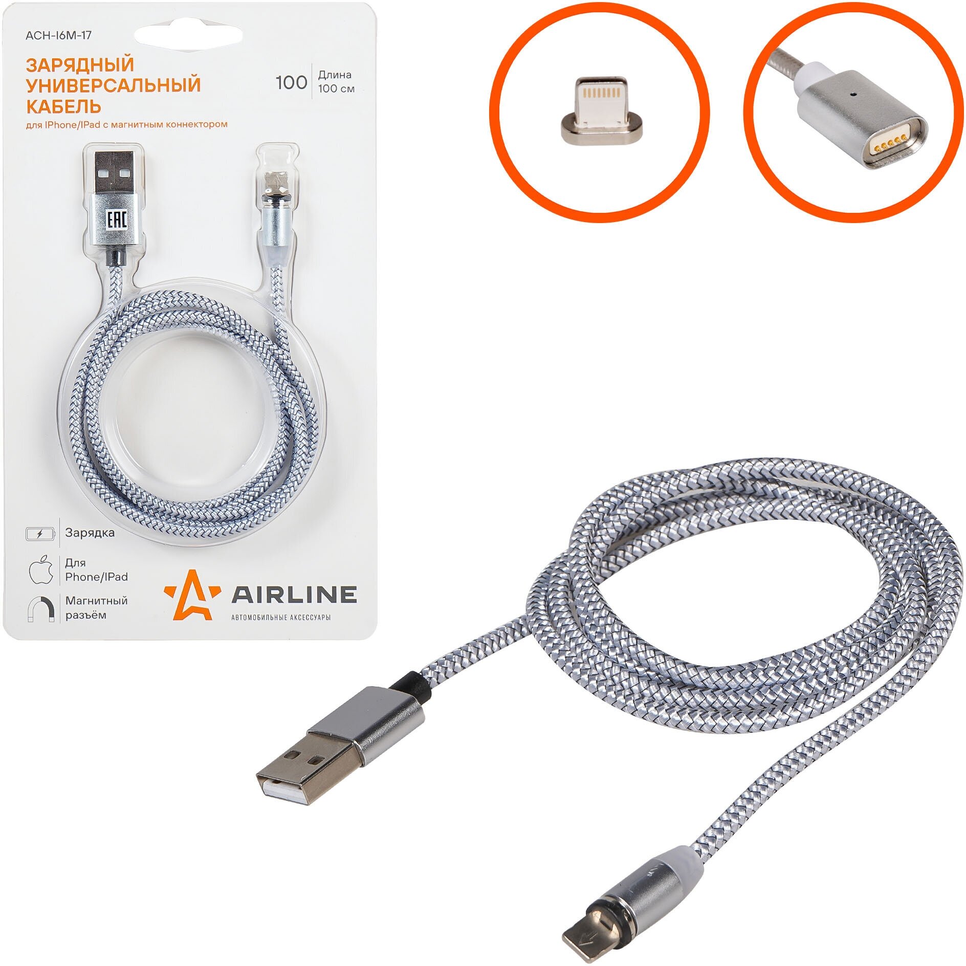 Зарядный кабель для Iphone/IPad с магнитным коннектором AIRLINE