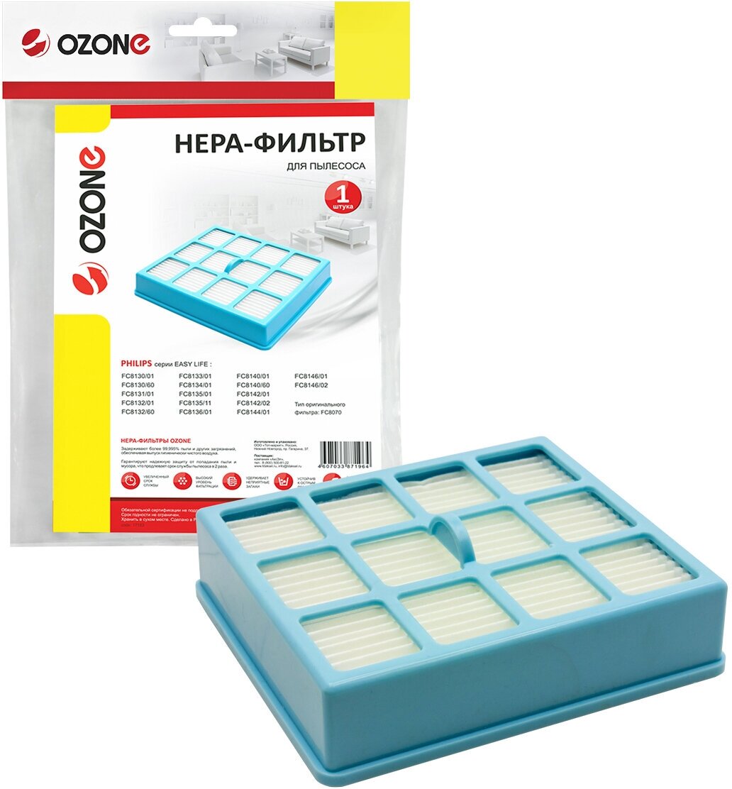 OZONE H-57 HEPA-фильтр для пылесоса PHILIPS Easy Life:FC8130/01,FC8130/60,FC8131/01,FC8132/01,FC8132 - фотография № 2