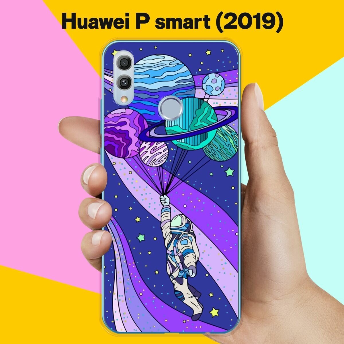 Силиконовый чехол на Huawei P smart 2019 Планеты-шары / для Хуавей Пи Смарт 2019