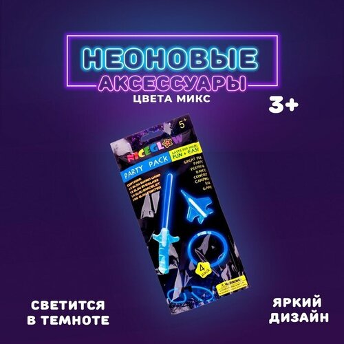 Неоновые аксессуары, набор 4 предмета: меч, игрушка, очки, браслет, цвета микс