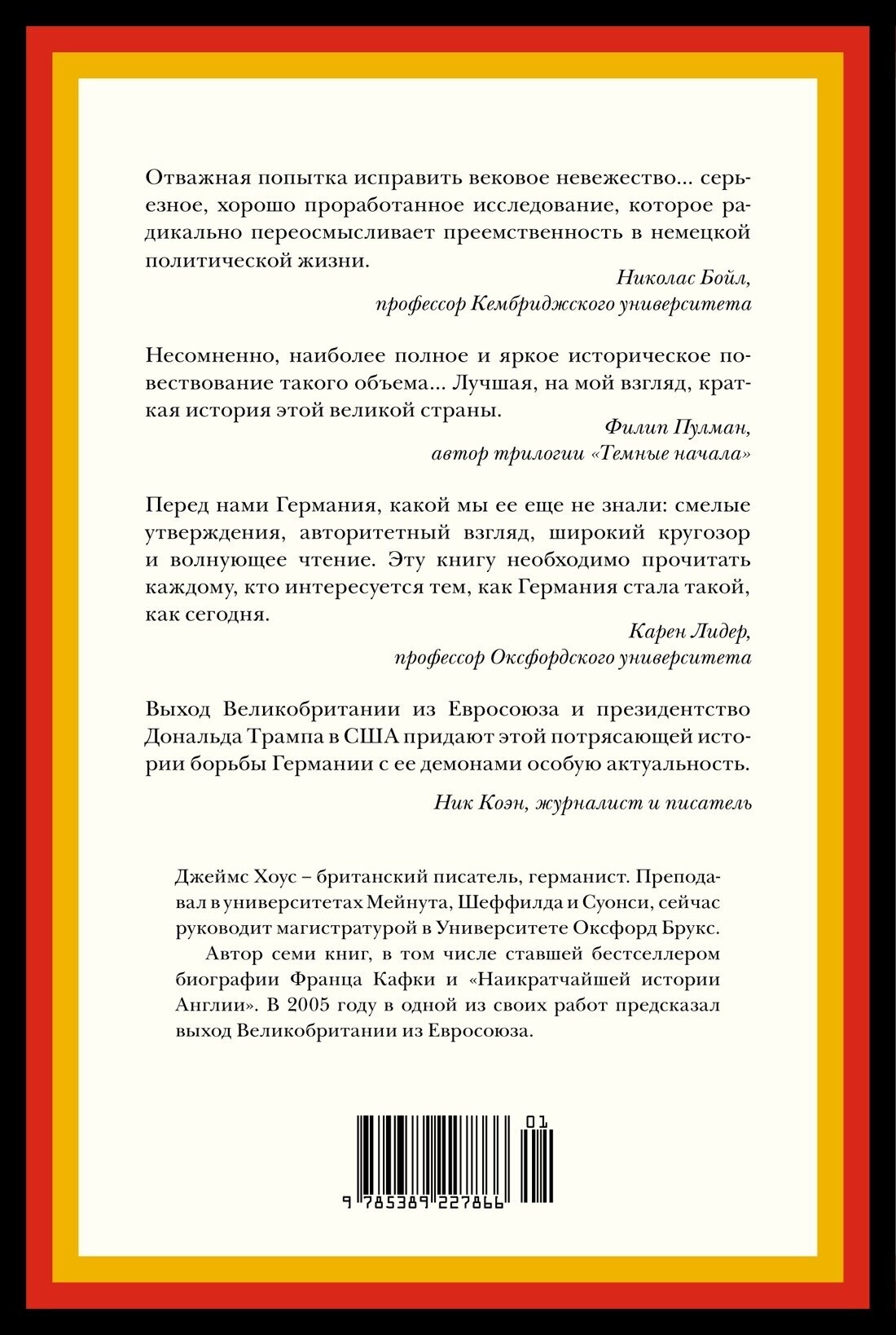 Краткая история Германии (нов. оф.) - фото №7