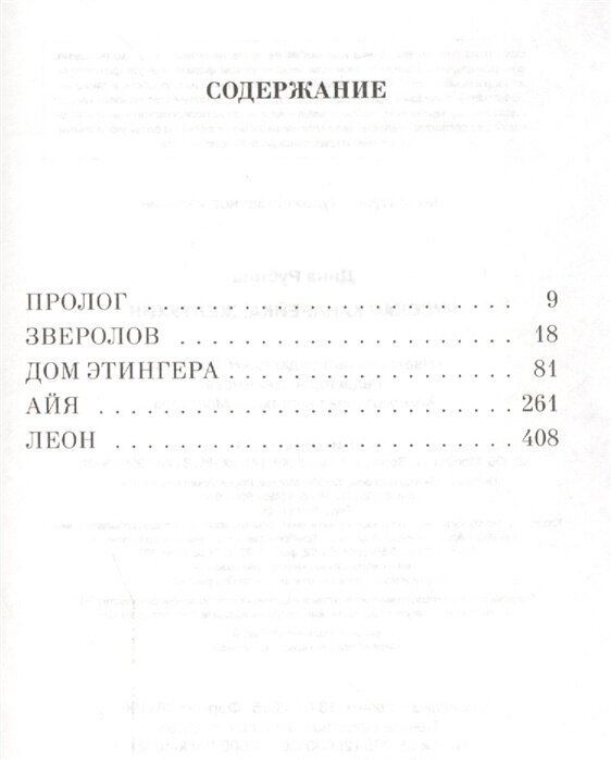 Русская канарейка. Желтухин (Рубина Дина Ильинична) - фото №15