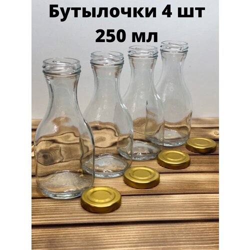 Бутылки для кефира 250 мл