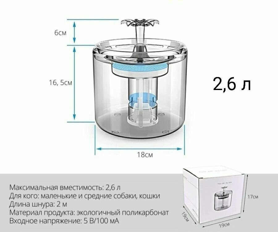 Автоматическая поилка для кошек, питьевой фонтан объемом 2.6 литра с фильтром, автопоилка для кошек - фотография № 12