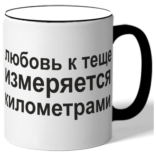 фото Кружка любовь к теще измеряется километрами drabs