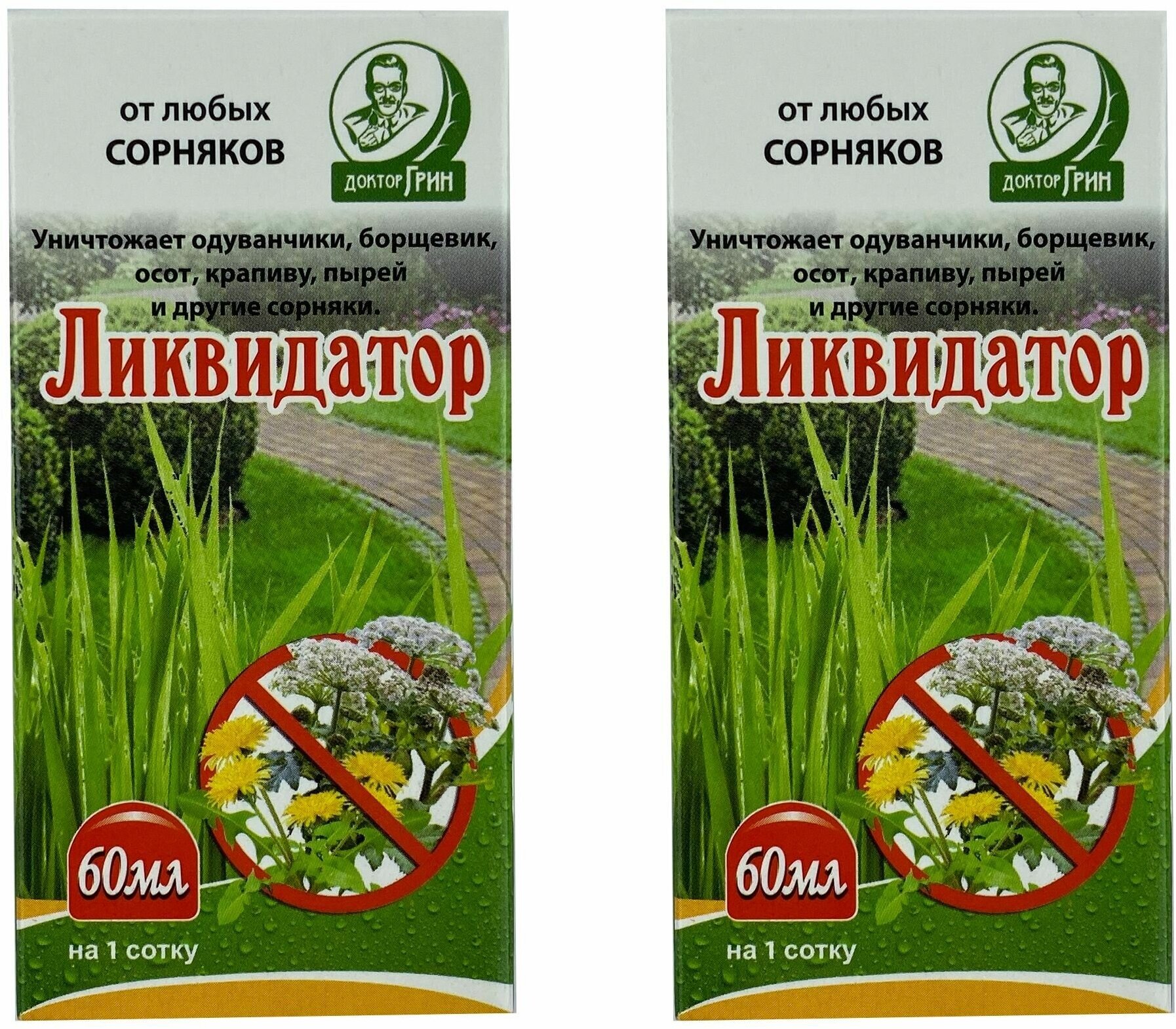 Средство от сорняков Ликвидатор Доктор Грин 60 мл на 1 сотку 2 штуки