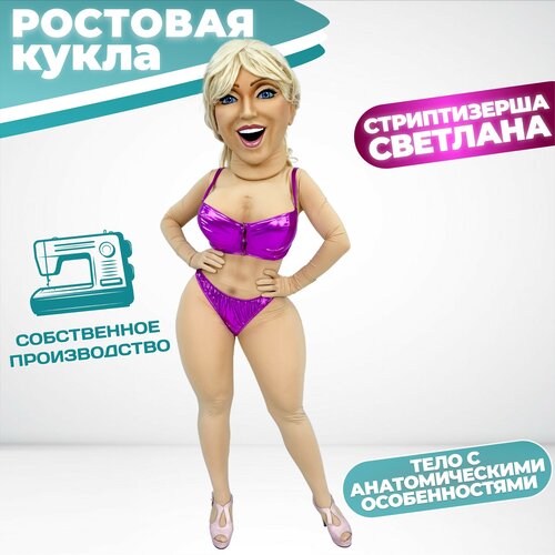 фото Ростовая кукла стриптизерша светлана размер 48-50, карнавальный костюм для праздников, ростовой костюм для аниматора mascot costume