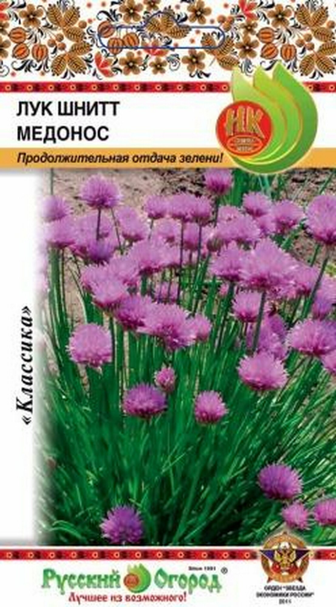 Семена Лук шнитт Медонос 0.5 грамм семян Русский Огород