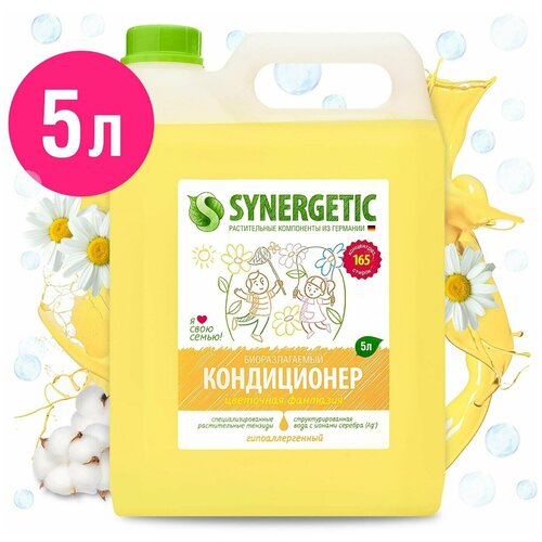 Synergetic / Кондиционер для белья Цветочная фантазия 5л 1 шт