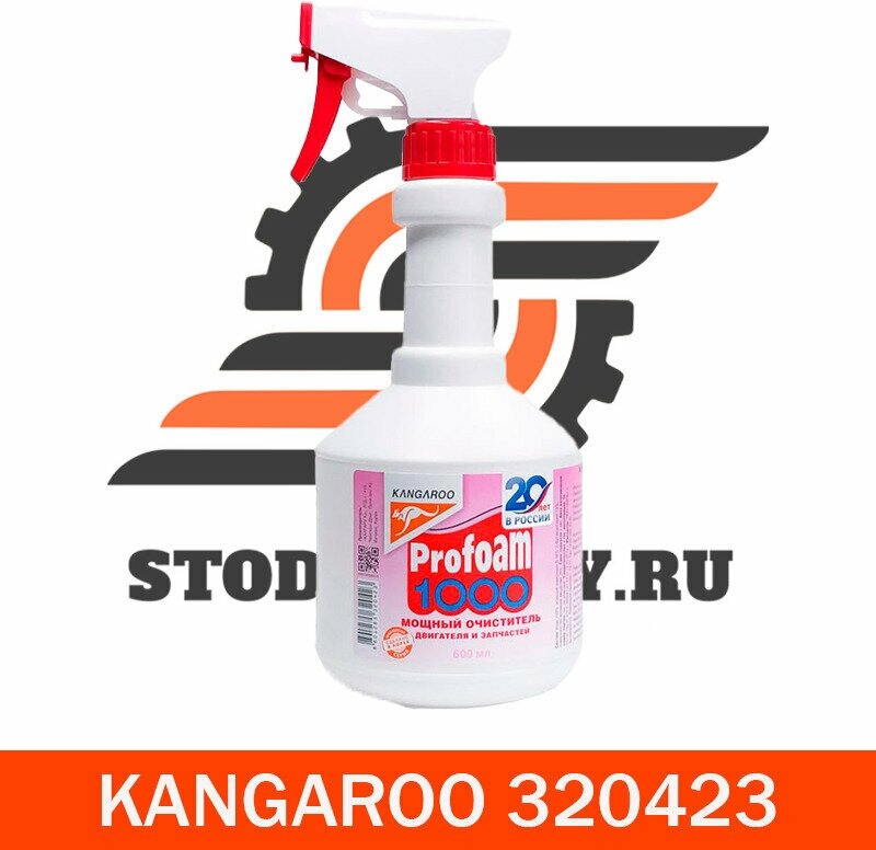 Очиститель Kangaroo Profoam 1000