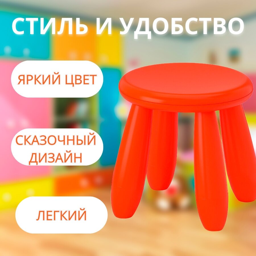 Табурет детский икеа маммут (IKEA MAMMUT), 30x35x30 см, оранжевый 70365360