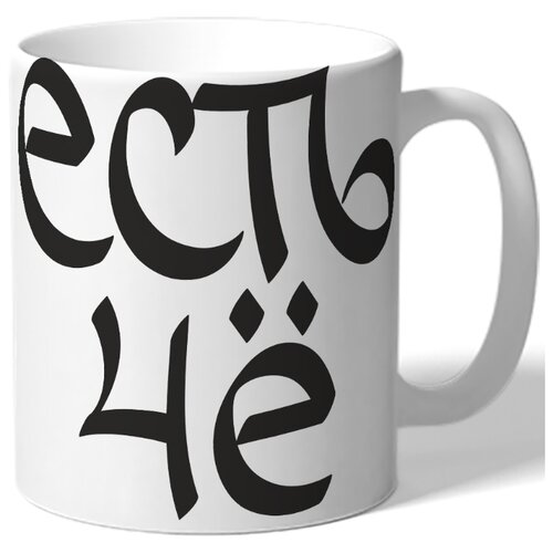 фото Кружка есть чё? drabs