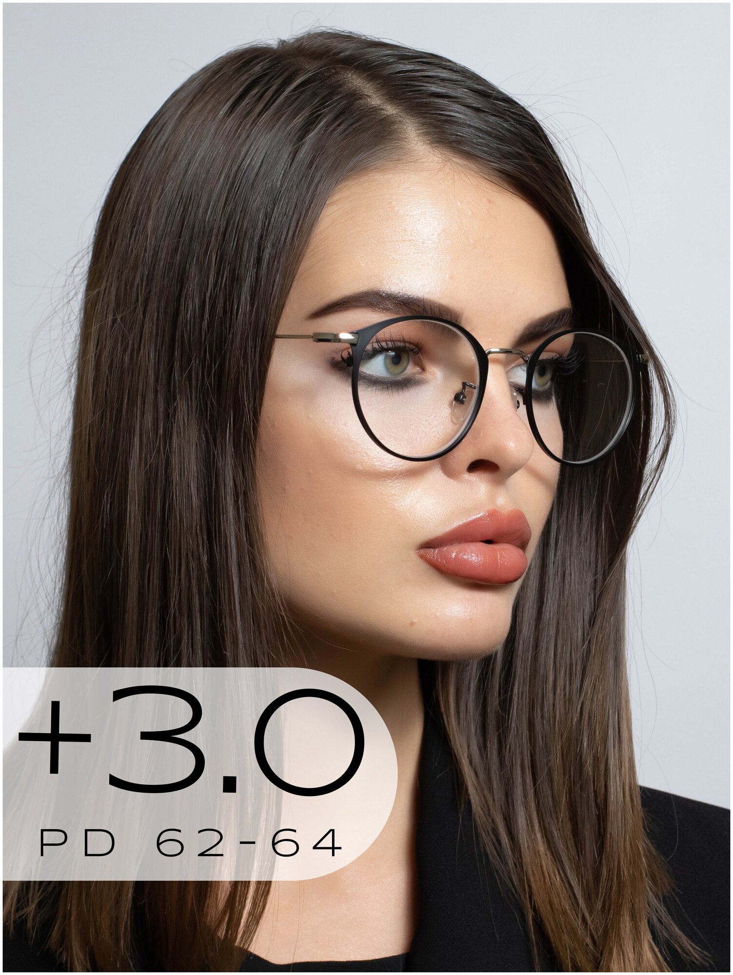 Очки для зрения +3 / Женские корригирующие очки для чтения с диоптрией +3,0
