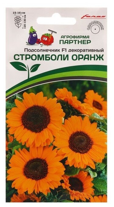 Агрофирма Партнер Семена цветов подсолнечник однолетний декоративный "Стромболи Оранж" F1, 10 шт.