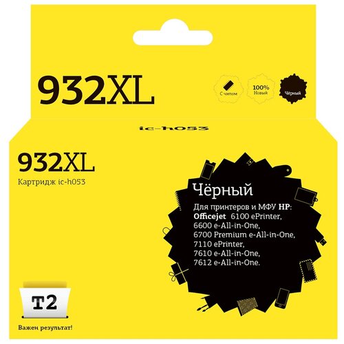 IC-H053 Картридж №932XL для HP Officejet 6100/6600/6700/7110/7610, черный