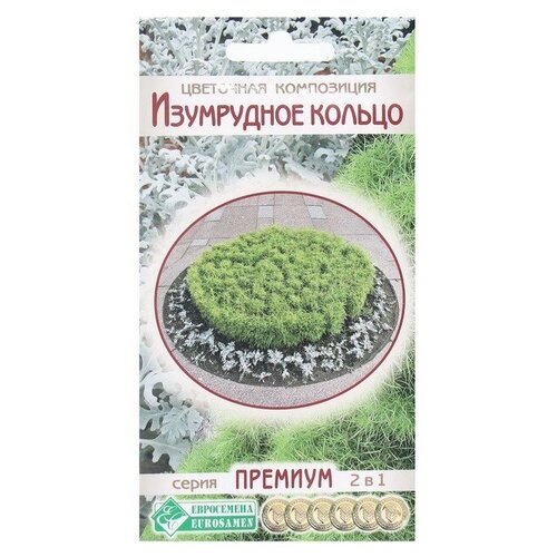 семена цветов цветочная композиция изумрудное кольцо 0 2 г евросемена Семена Цветов Цветочная композиция Изумрудное Кольцо, 0,2 г 9395758